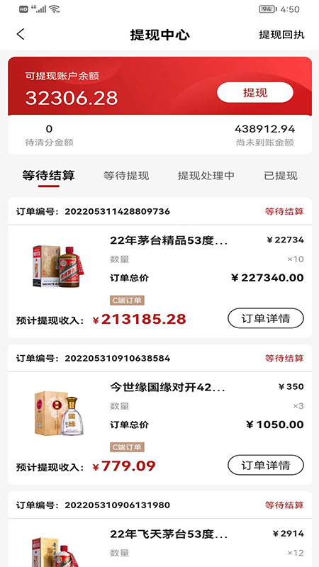 酒易淘供应商版