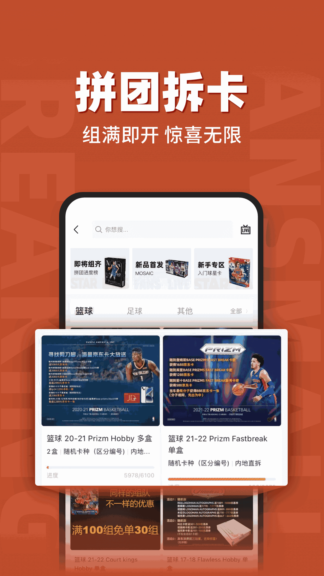 FansMall