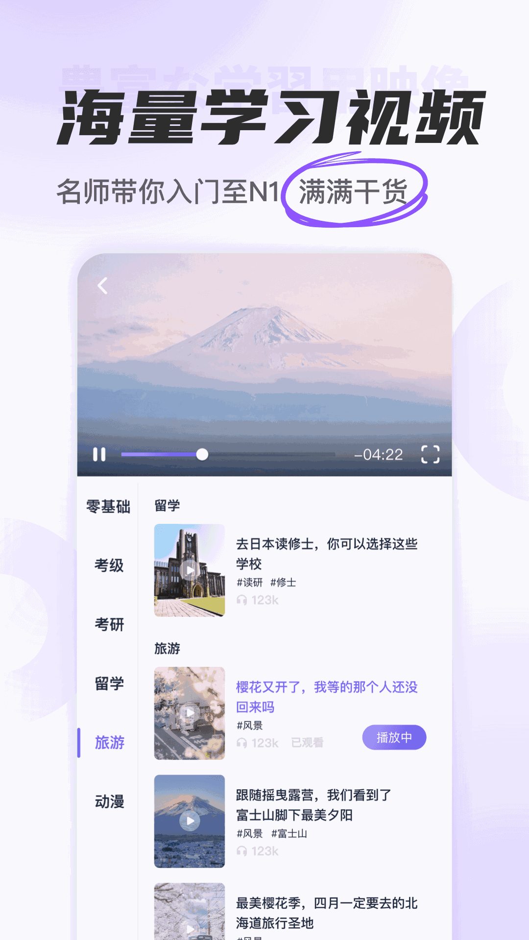 冲鸭日语