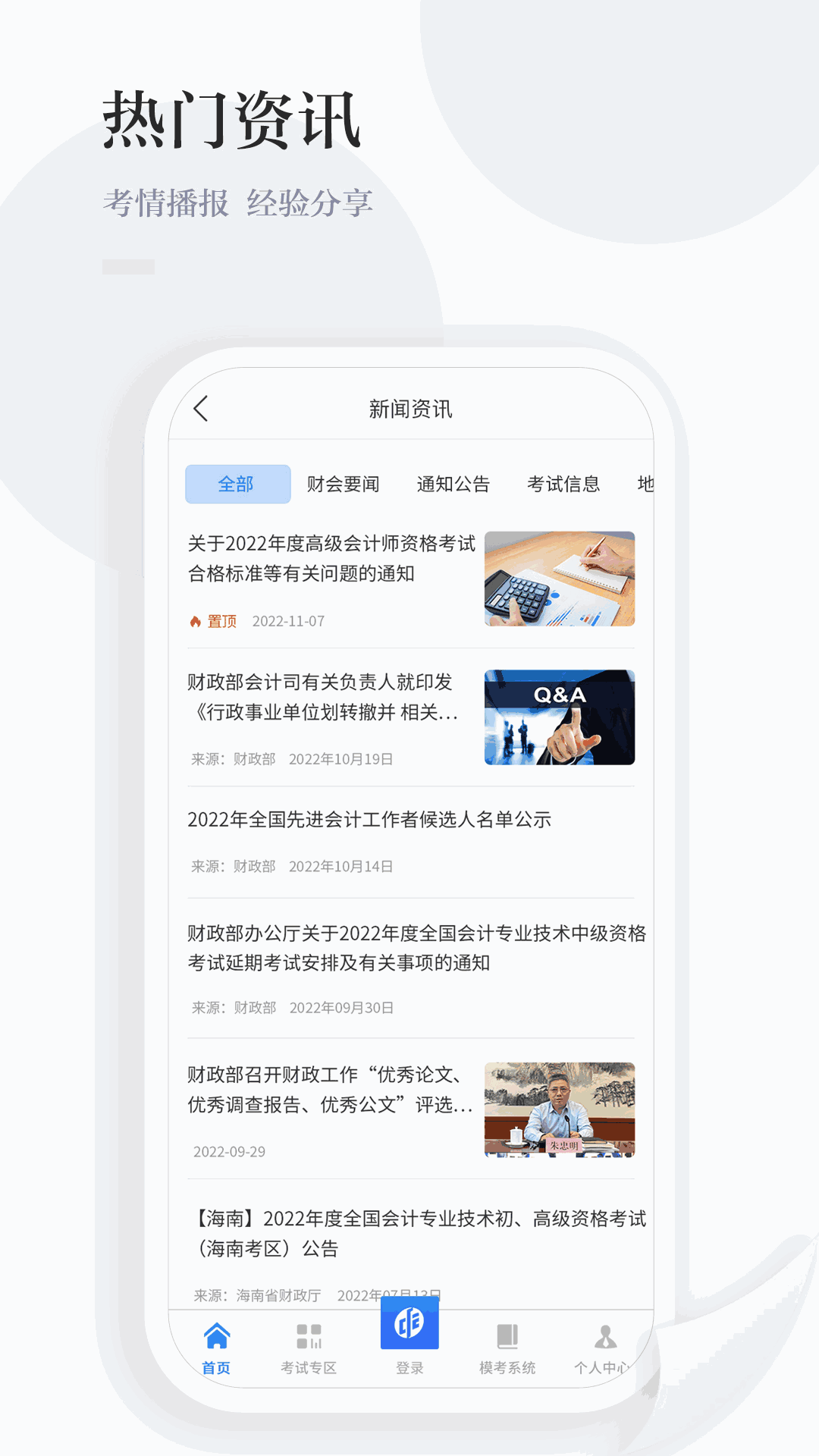 中财云知