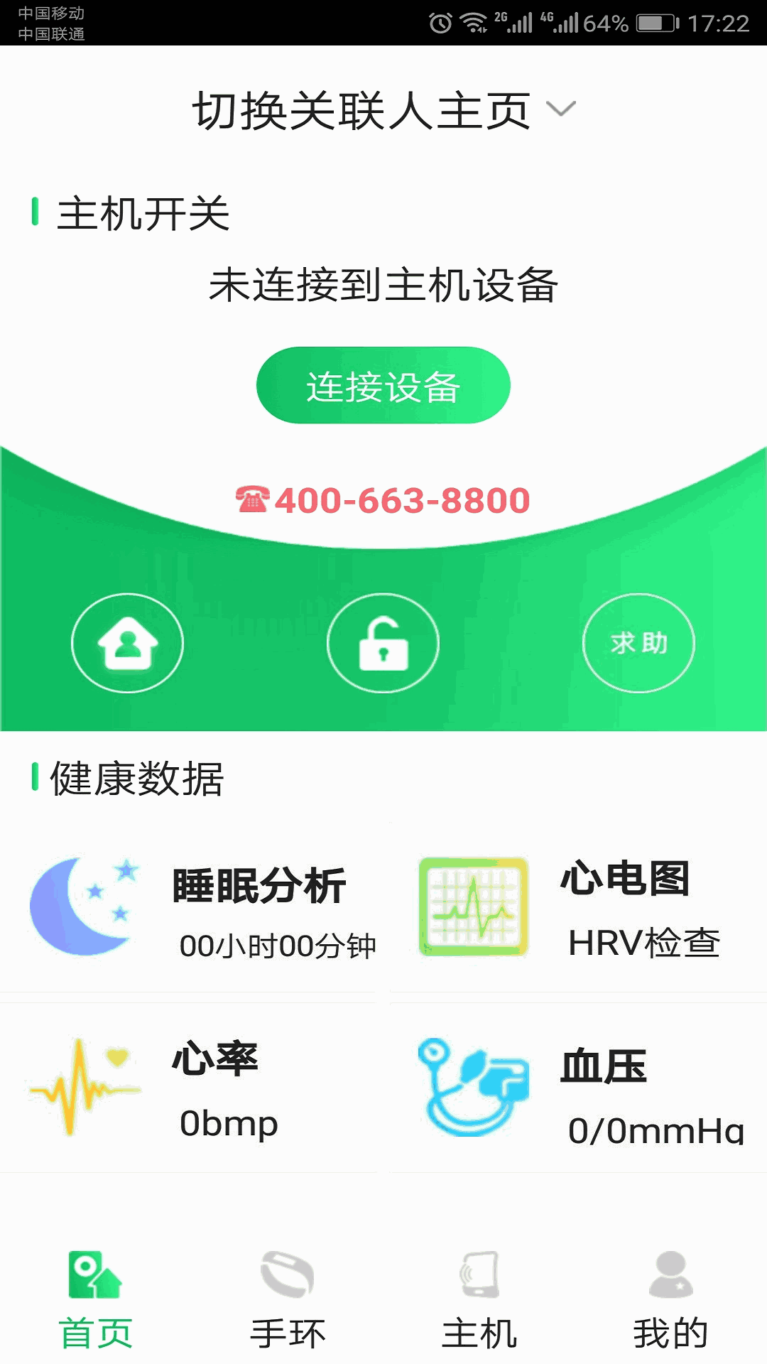 看家狗