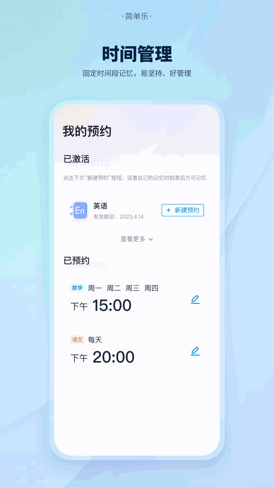 简单乐