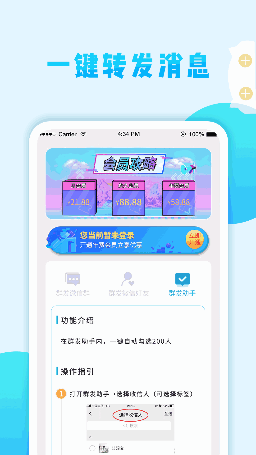 微粉加好友