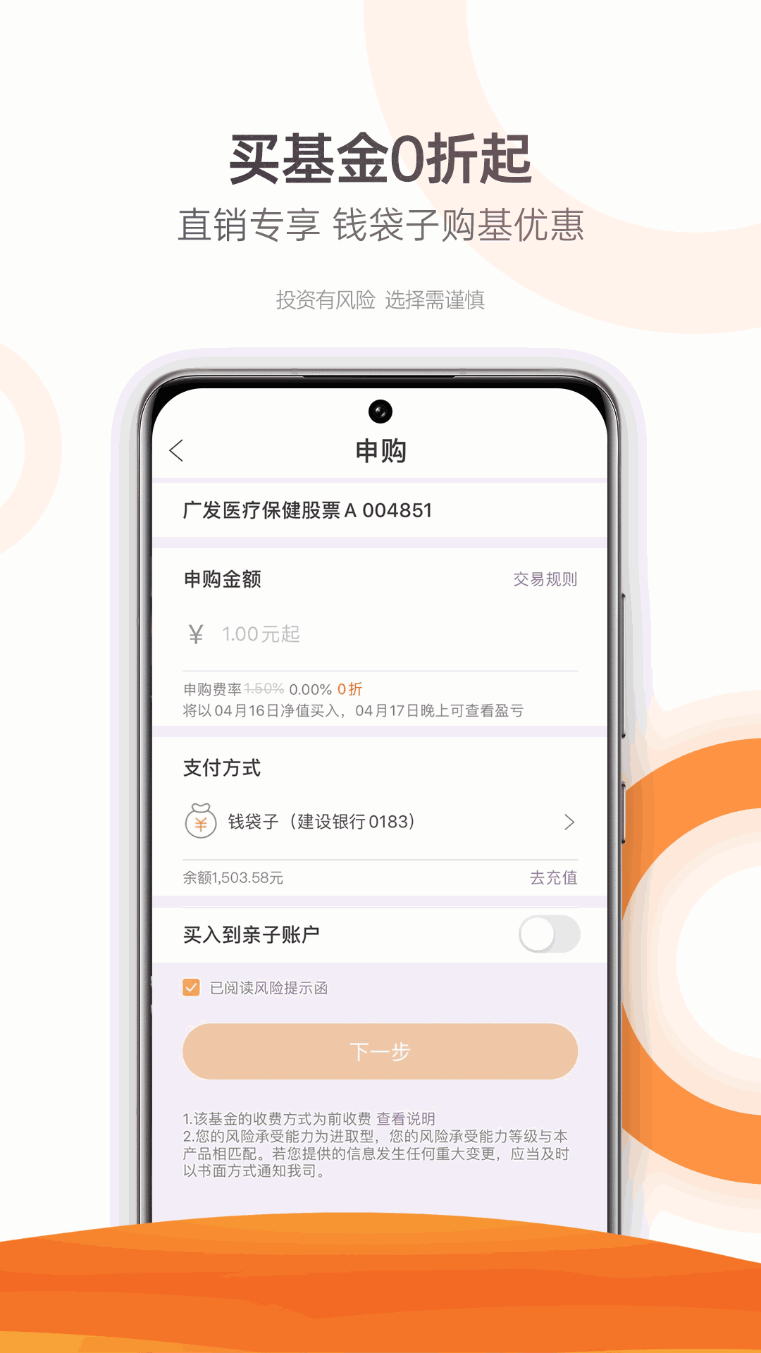 广发基金