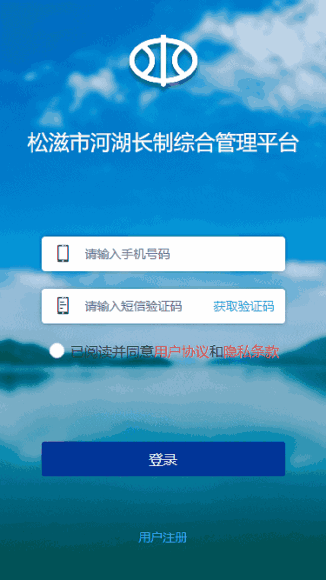 智慧水利