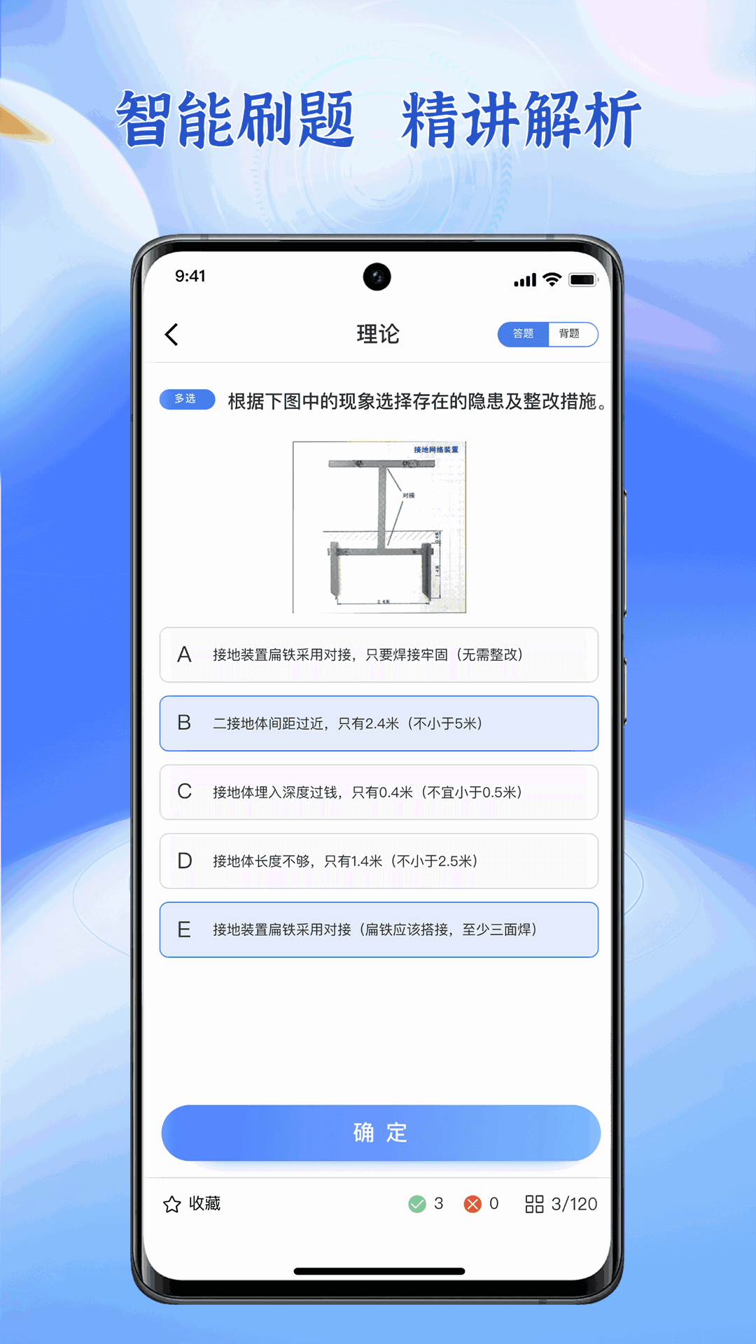 低压电工题库