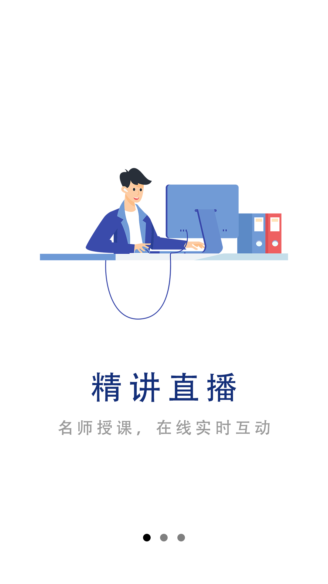 中安建培教育