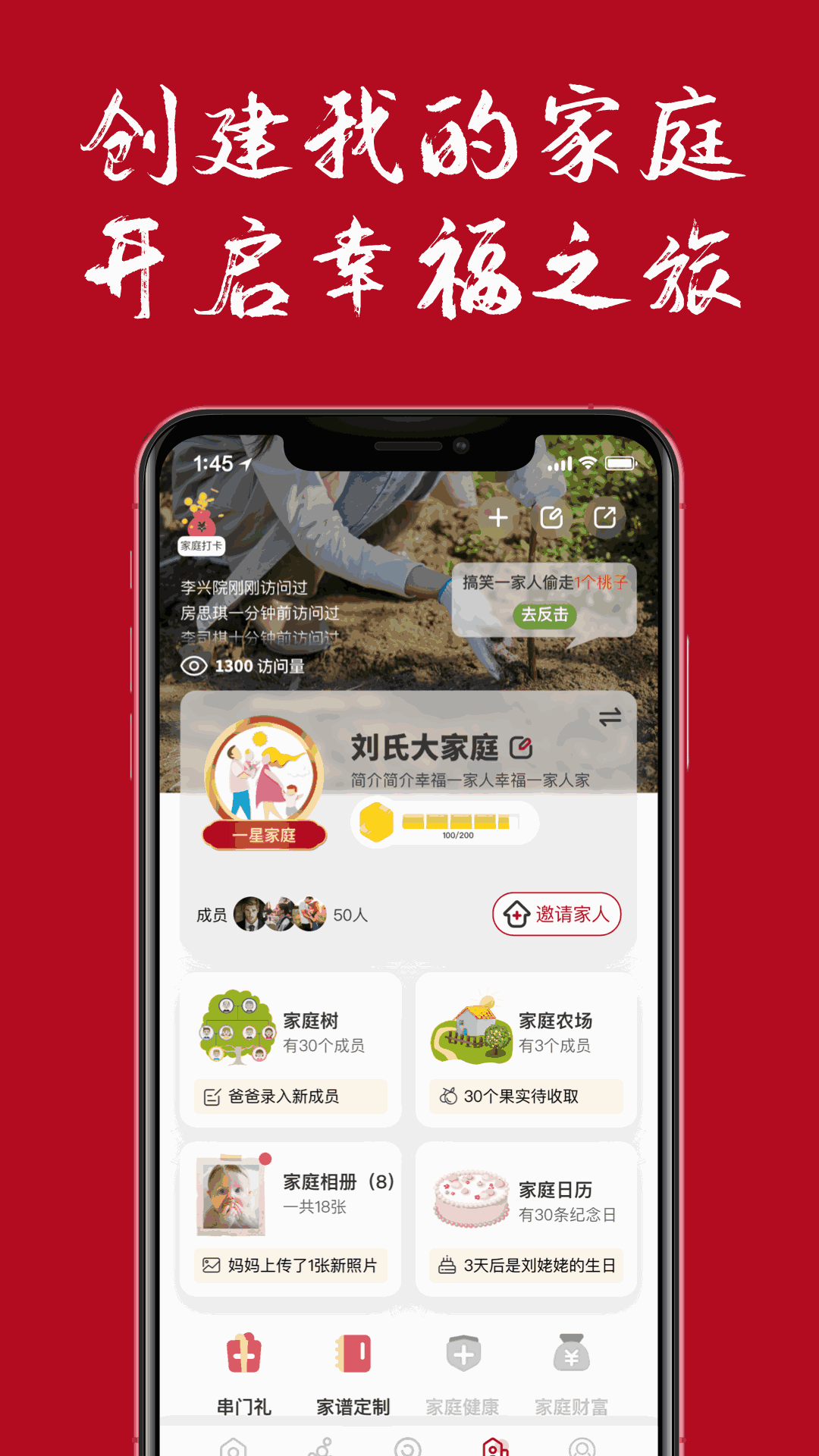 族谱