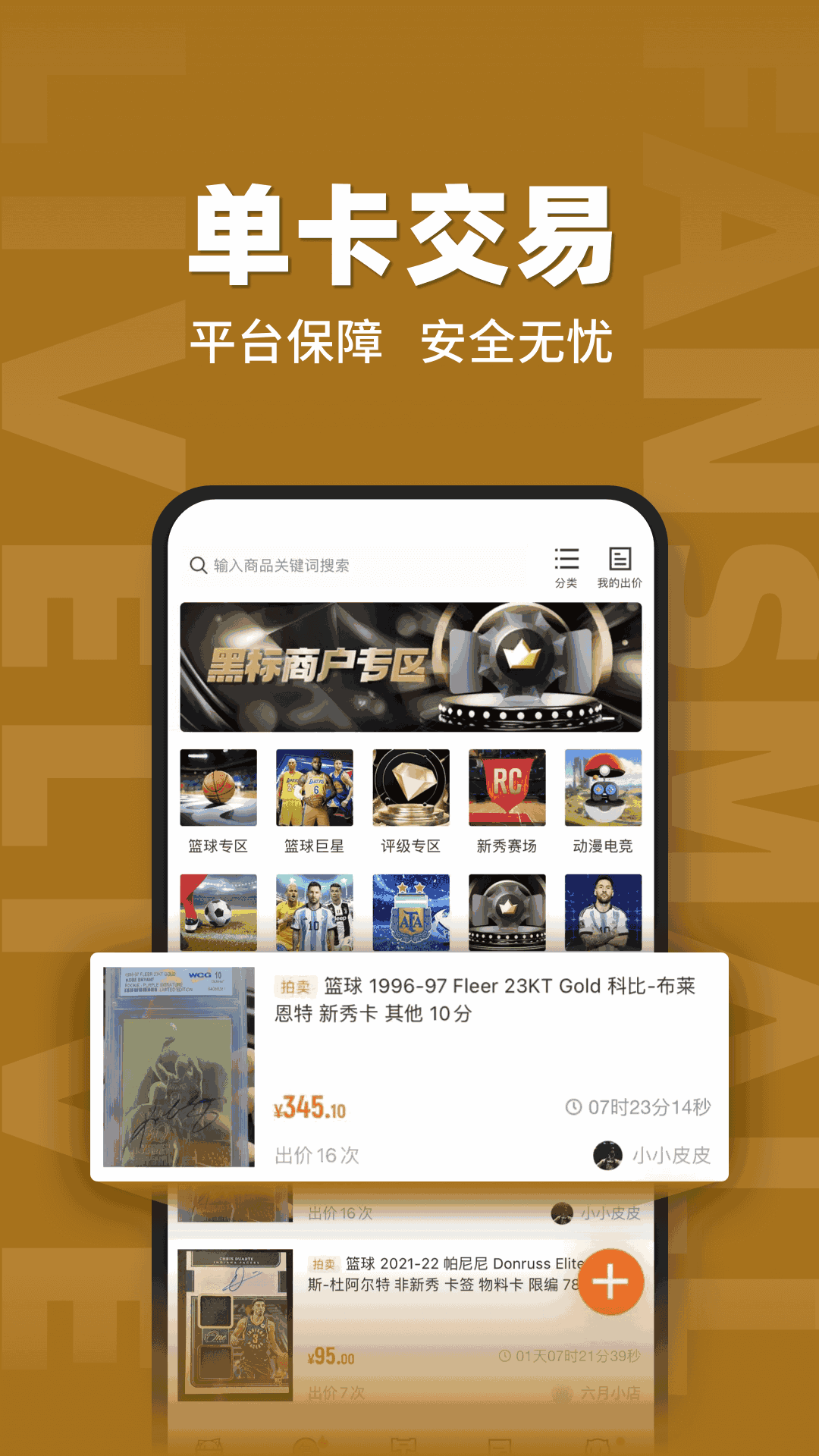 FansMall