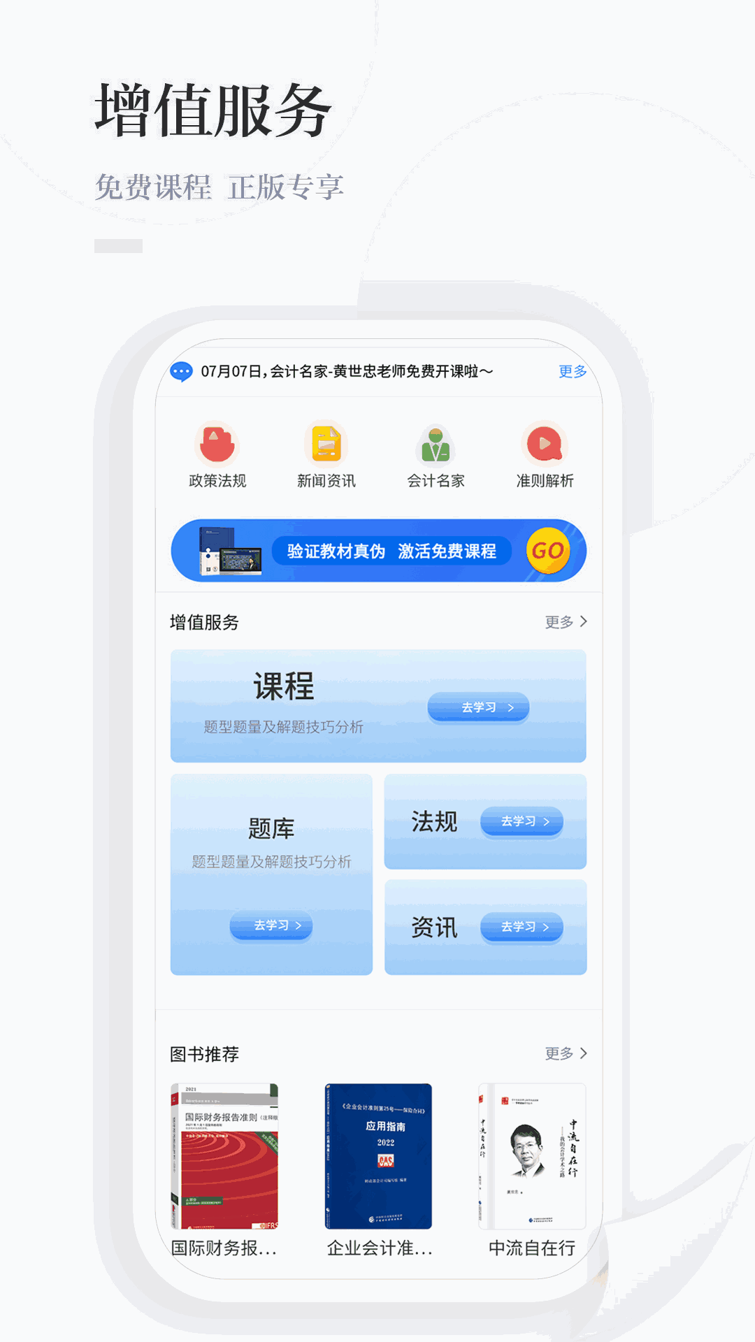 中财云知